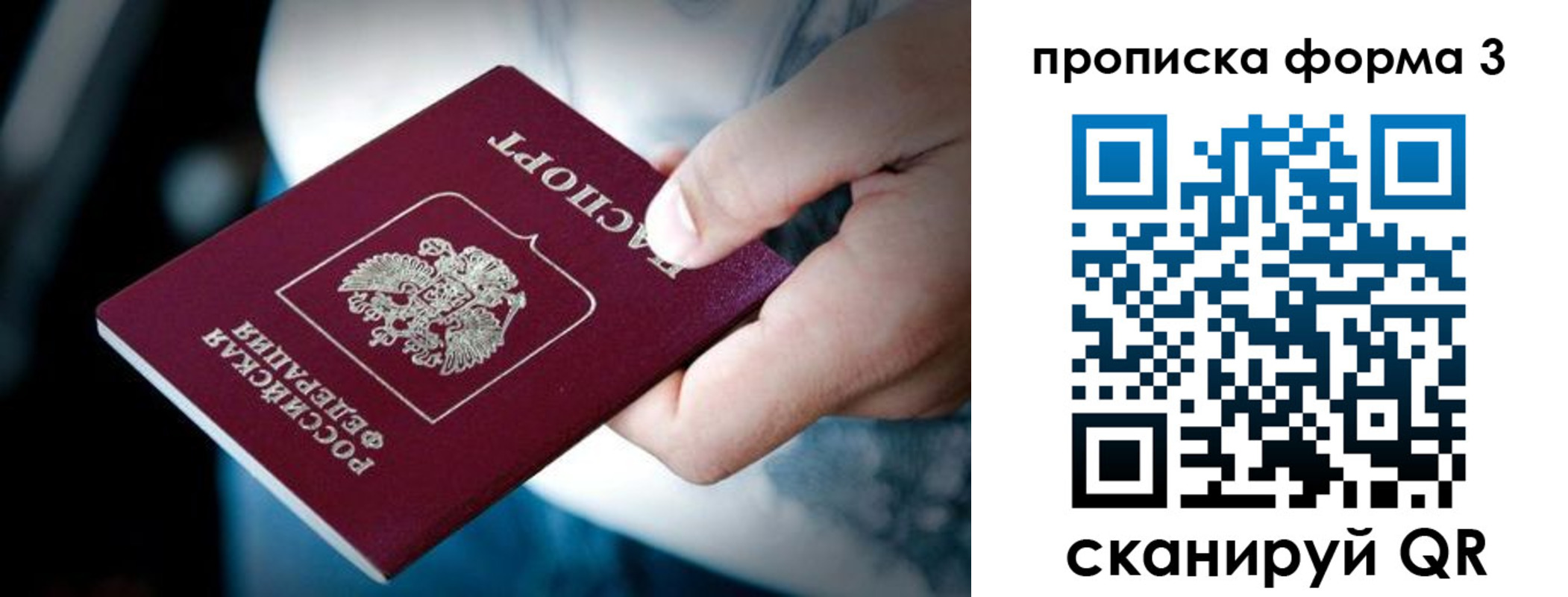 купить прописку в Марксе