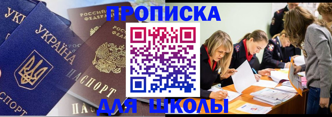 прописка регистрация в Марксе