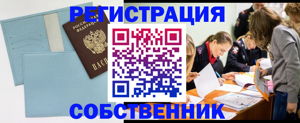 временная регистрация 2025 в Марксе