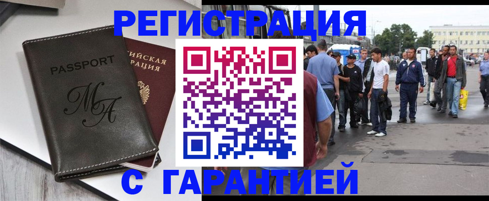 временная регистрация собственник в Марксе