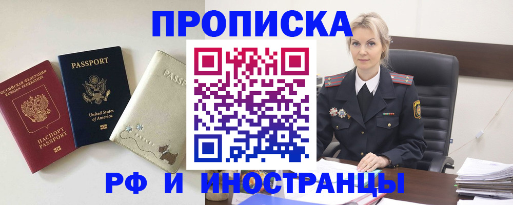 временная регистрация собственник в Марксе