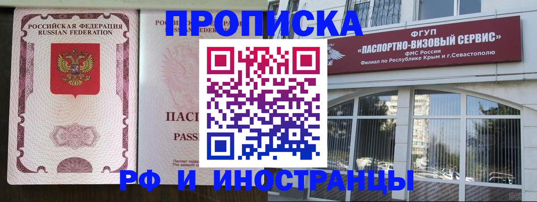 временная регистрация госуслуги в Марксе