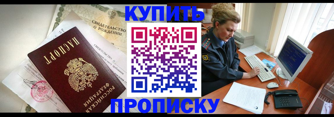 где прописаться в Марксе