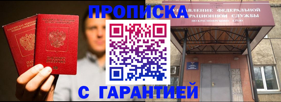 прописка штамп в Марксе